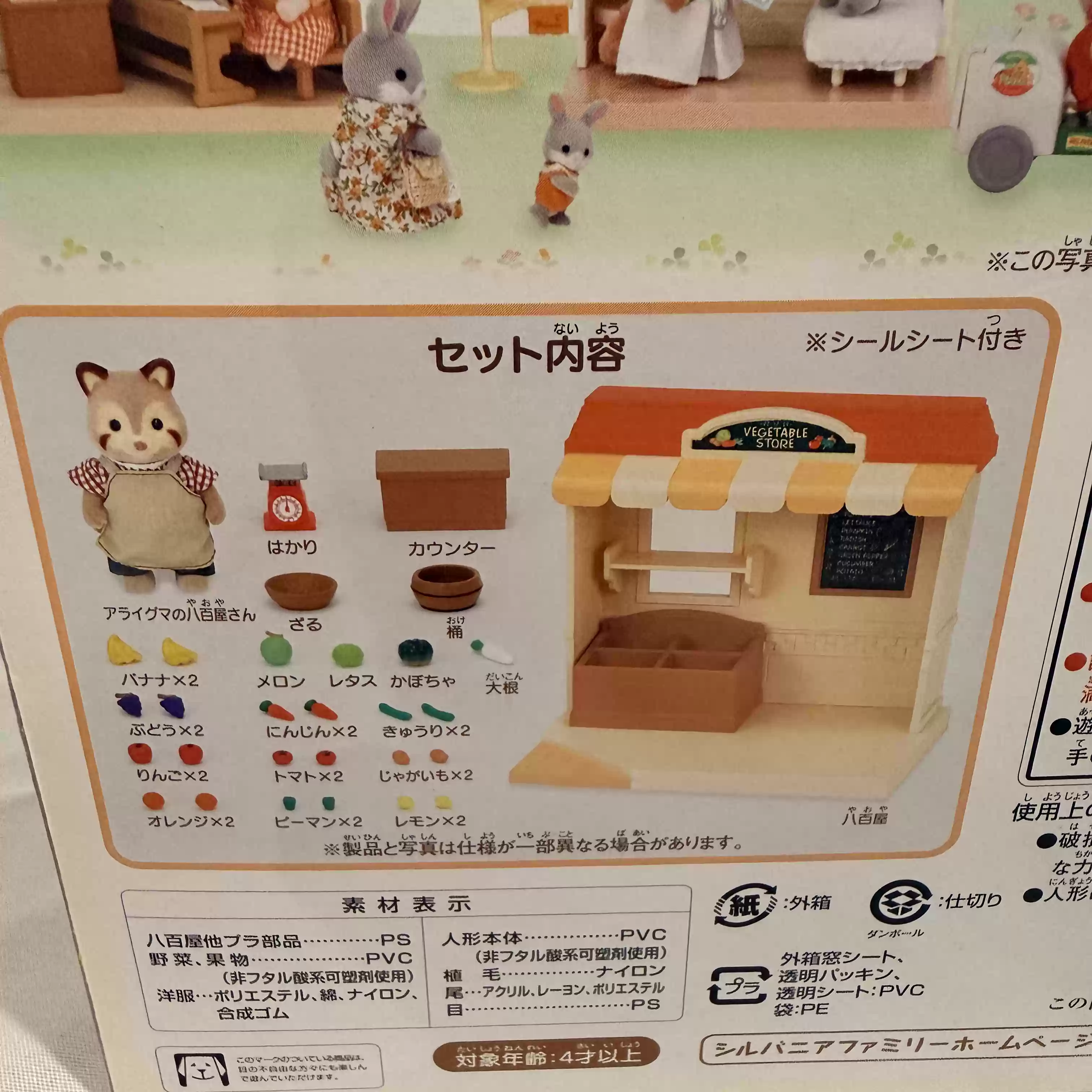 Sylvanian Families Auslaufkoll – Vintage Collectibles Store Bewertung und Preis